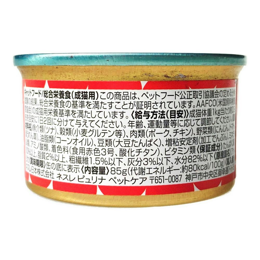 モンプチ あらほぐし仕立て ツナのグリル トマト入り | ペット用品（猫