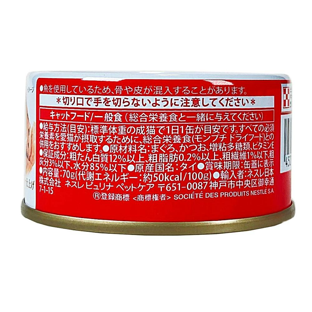 モンプチ ゴールド缶 極上まぐろ 70g(販売終了) | ペット用品（猫