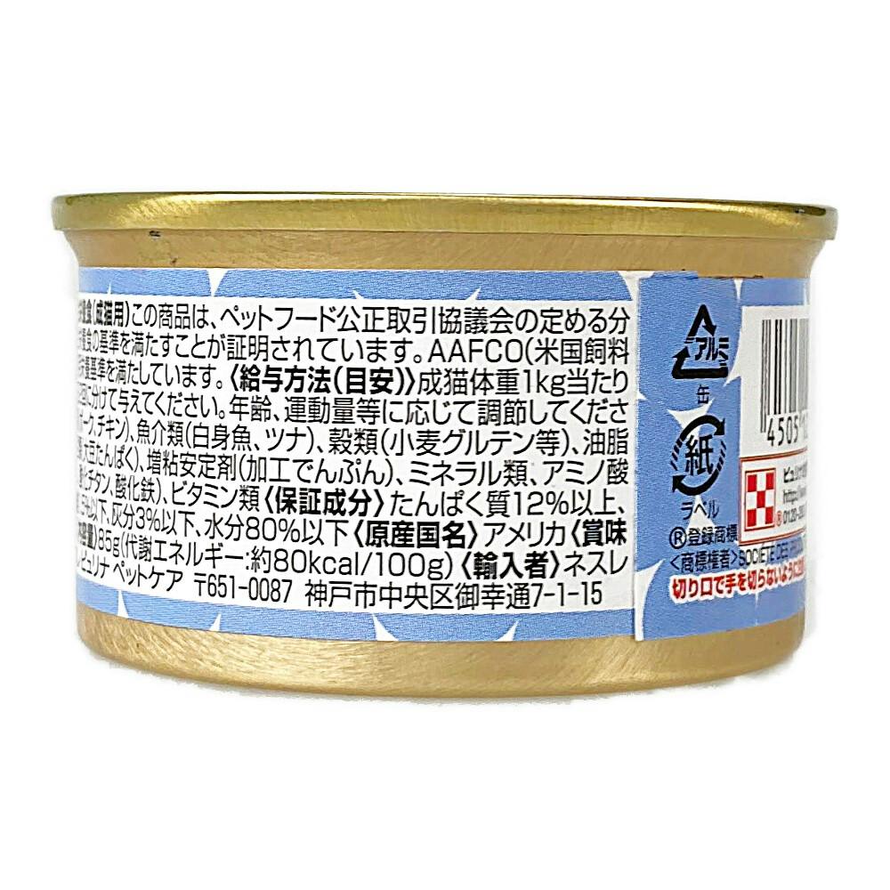 モンプチ 缶 あらほぐし仕立て 白身魚のグリル 85g×24缶 - キャットフード