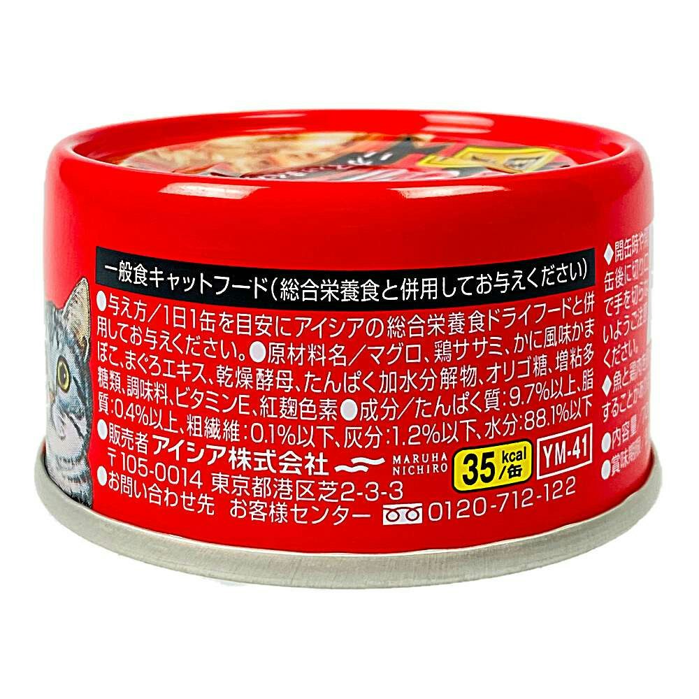 あなたにおすすめの商品 焼津のまぐろ アイシア カニカマ入り７０ｇ キャットフード