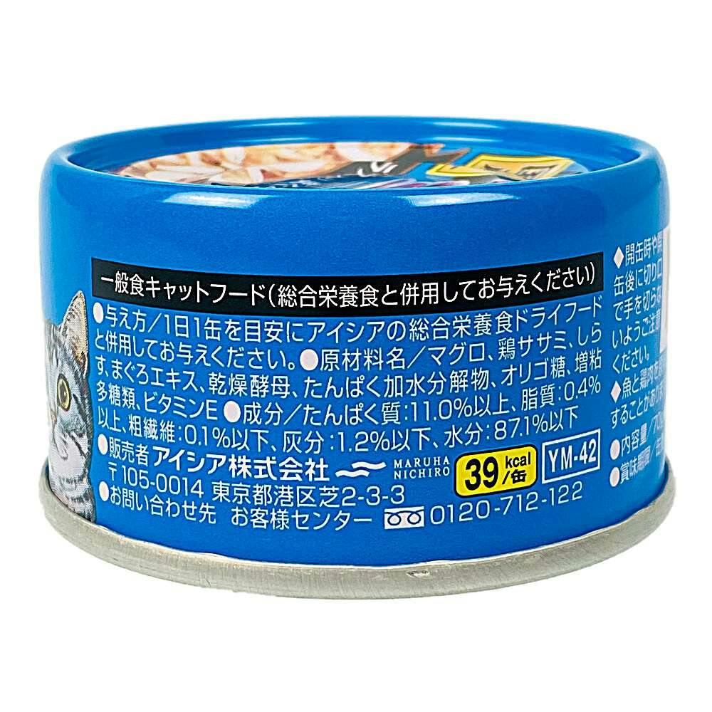 焼津のまぐろ シラス入り 70g(販売終了) | ペット用品（猫