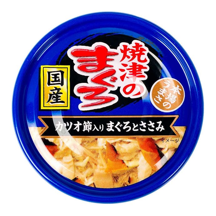 焼津のまぐろ カツオ節入り 70g(販売終了)