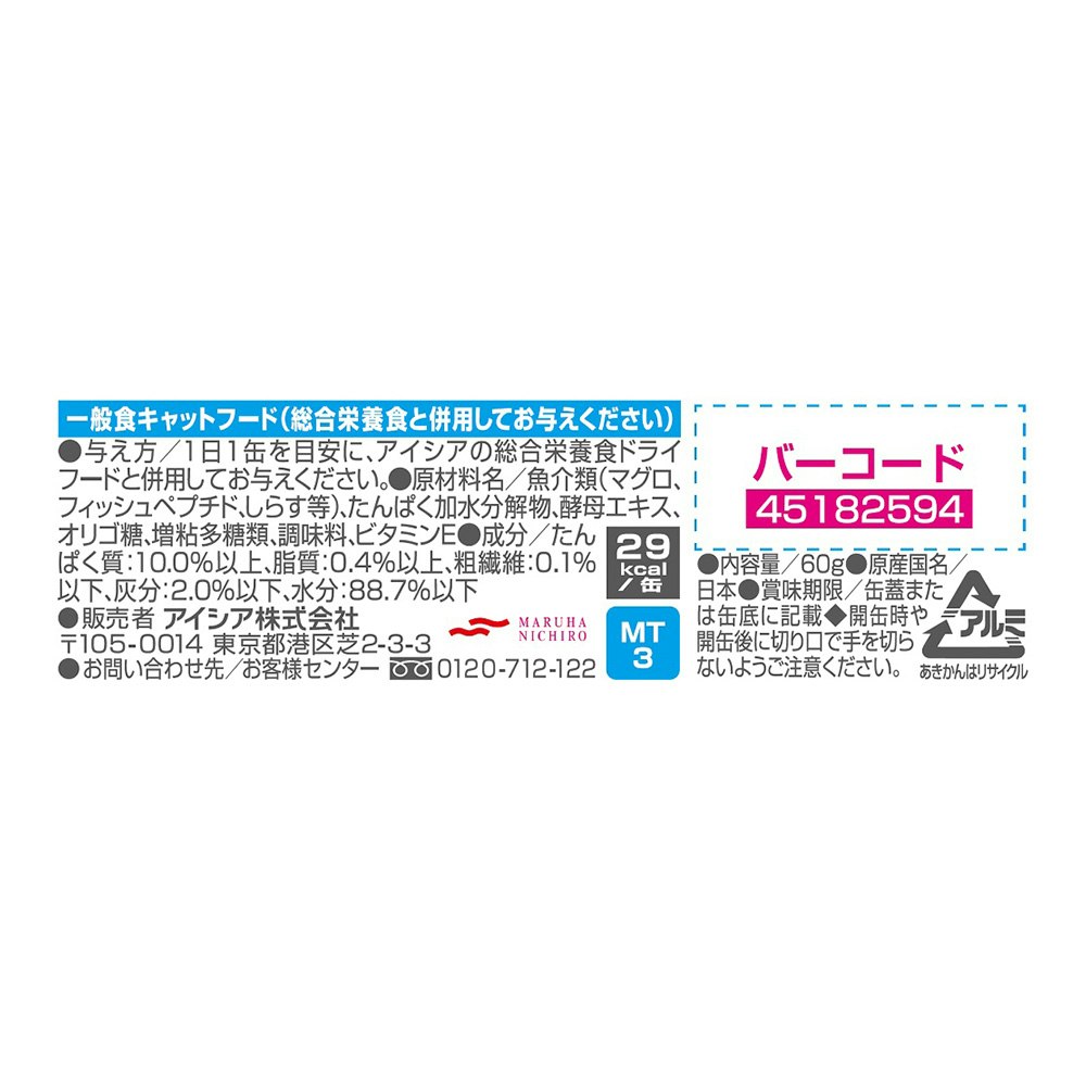 最前線の アイシア MiawMiawとびきり しらす入りまぐろ 60g hanuinosato.jp 最前線の アイシア MiawMiawとびきり しらす入りまぐろ 60g hanuinosato.jp