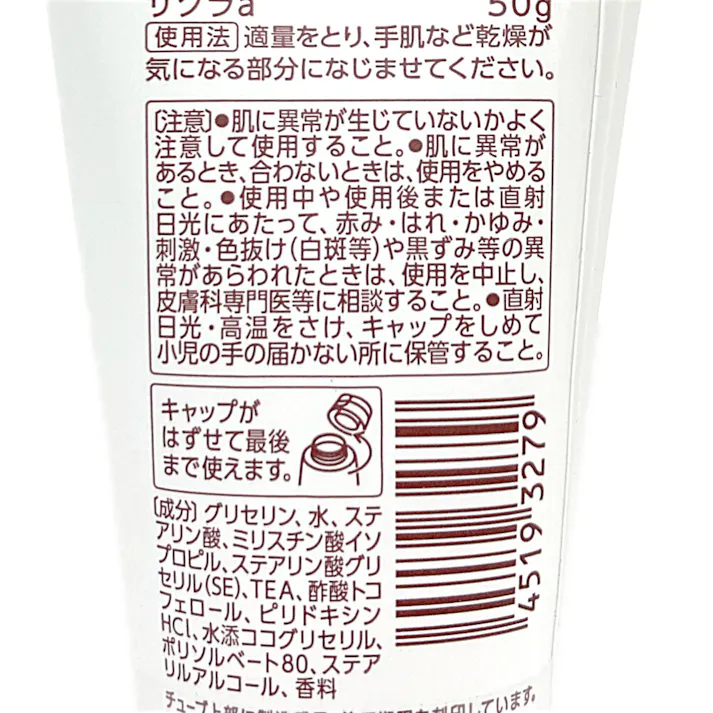 ユースキン製薬 ユースキンhana サクラ 50g