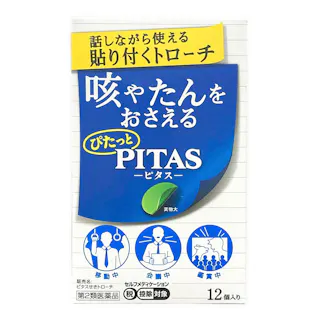 【店舗限定】第2類医薬品 大鵬薬品工業 ピタスせきトローチ 12個入