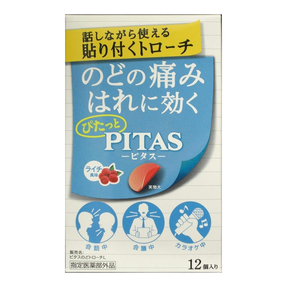 楽天ポイント還元】大鵬薬品 PITAS ピタスのどトローチ ライチ風味 12