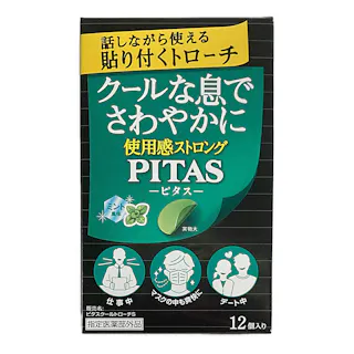 大鵬 ピタスクールトローチS 12個