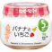 キユーピー バナナといちご 70g