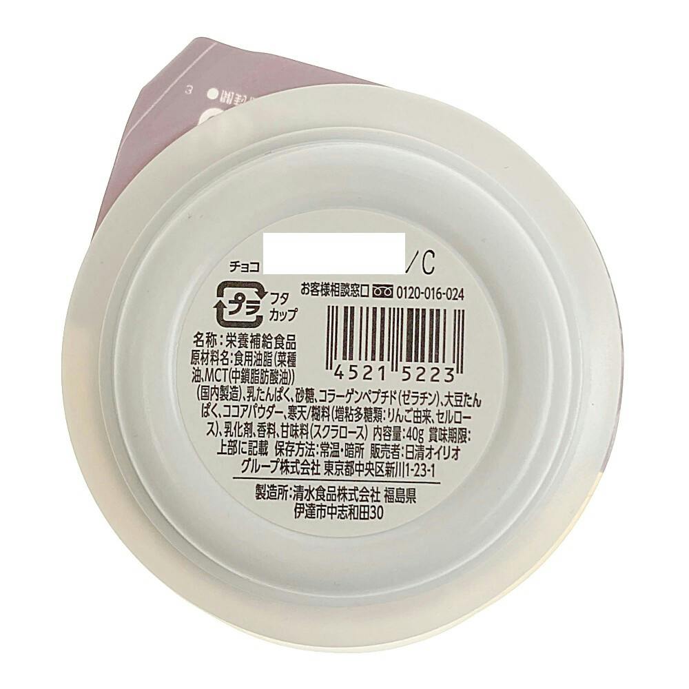 日清オイリオ エネプリンプロテイン チョコレート味 40g | 生活