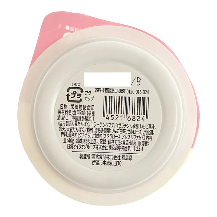 日清オイリオ エネプリン プロテインプラスいちご味 40g