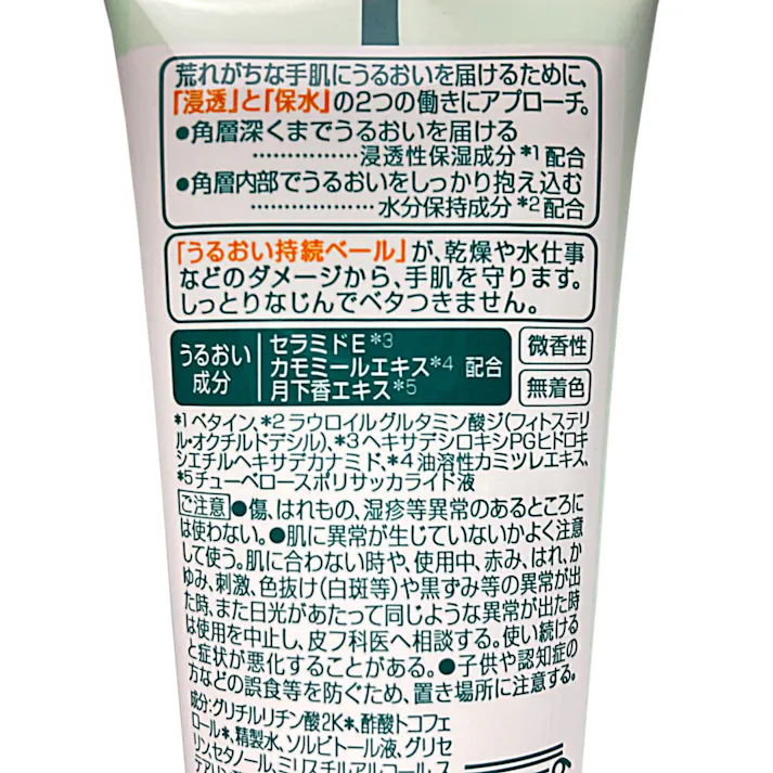 アトリックス ハンドクリーム チューブ 50g