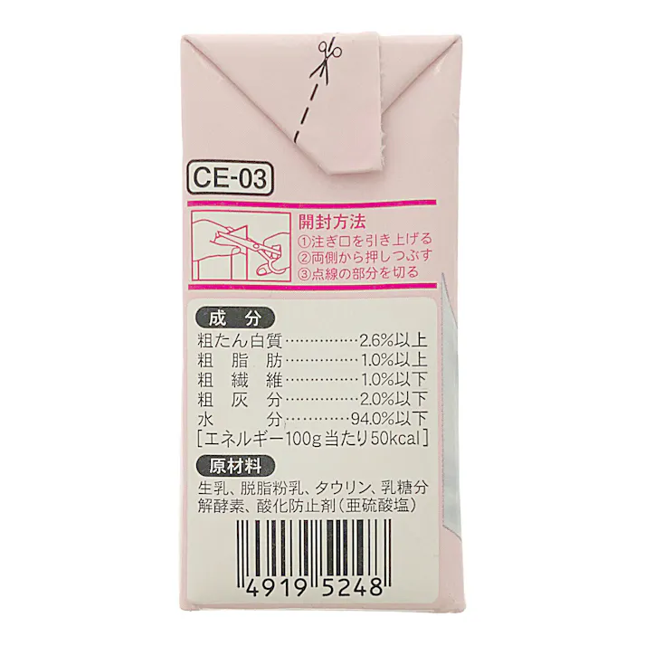 ねこちゃんの国産低脂肪牛乳 200ml