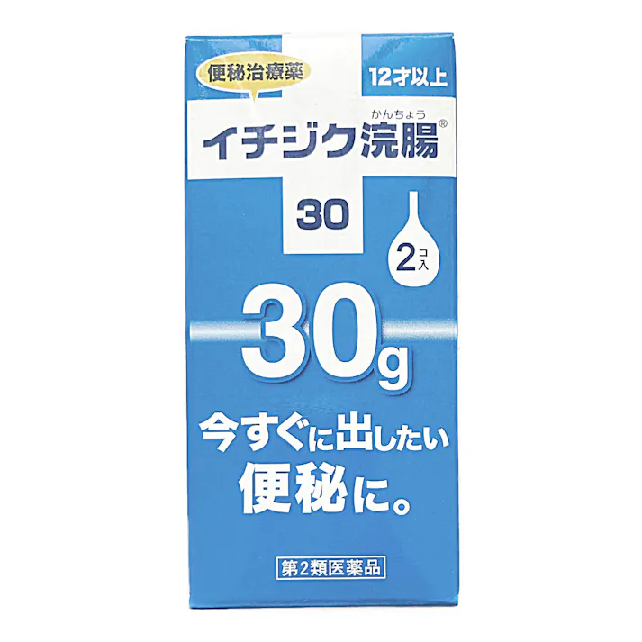 【店舗限定】第2類医薬品 イチジク製薬 イチジク浣腸30 30g×2個