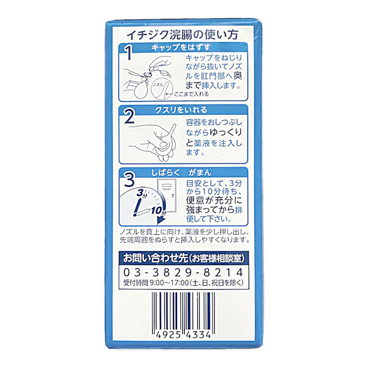 【店舗限定】第2類医薬品 イチジク製薬 イチジク浣腸30 30g×2個