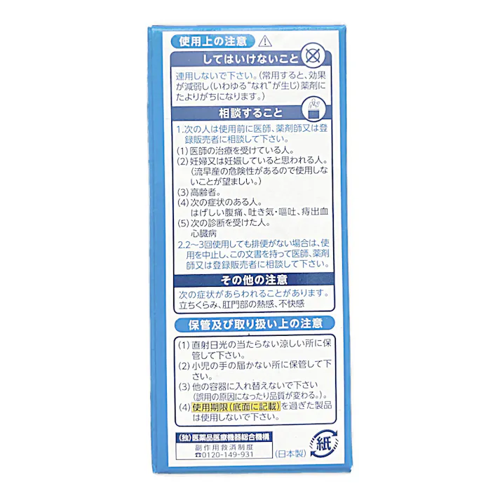 【店舗限定】第2類医薬品 イチジク製薬 イチジク浣腸30 30g×2個