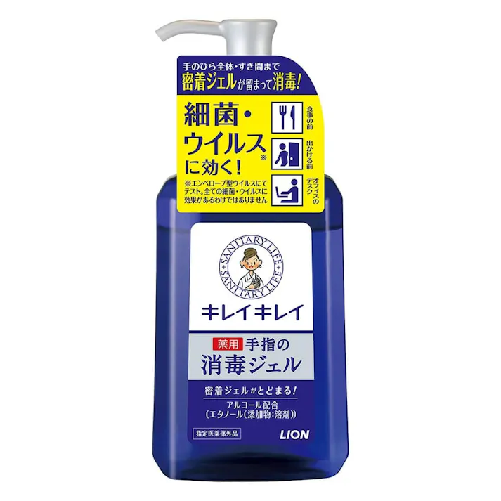 ライオン キレイキレイ 薬用手指の消毒ジェル 本体 230ml(販売終了)