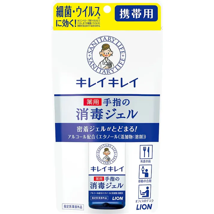 ライオン キレイキレイ 薬用手指の消毒ジェル 携帯用 28ml (販売終了)