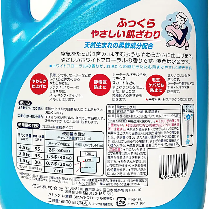 ハミング 特大 2500ml