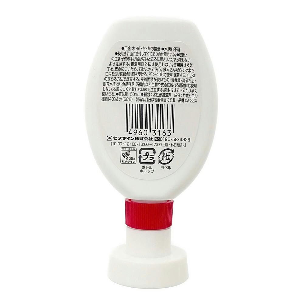 まだまだ使えます。 セメダイン 木工用 CA-224 50ml | 接着・補修・梱包 通販