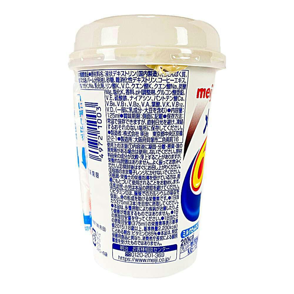 明治 メイバランスMiniカップ コーヒー味 125ml | 生活サポート用品