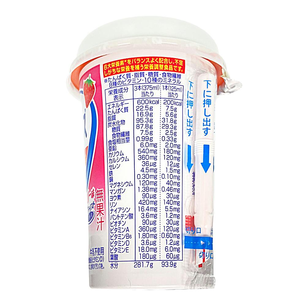 明治 メイバランスMiniカップ ストロベリー味 125ml | 生活