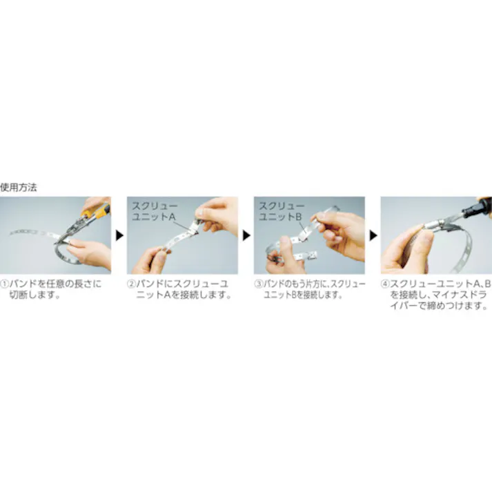 【CAINZ-DASH】ブリーズ 自在ステンレスホースバンド用スクリューユニット (25個入) 4003【別送品】