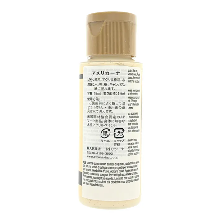 デコアート アメリカーナ バターミルク DA-03 2oz 59ml