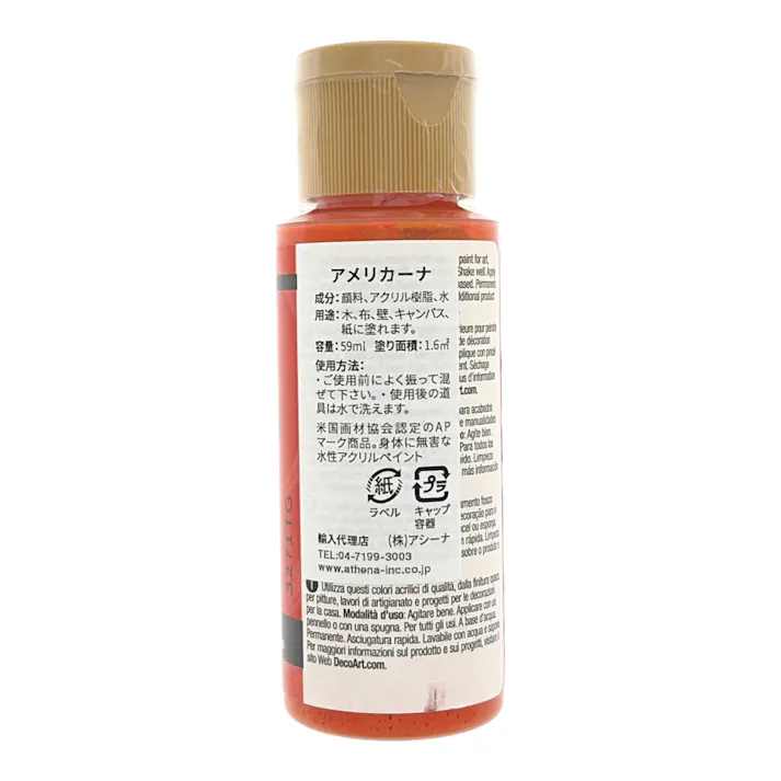 デコアート アメリカーナ カドミウムオレンジ DA-14 2oz 59ml
