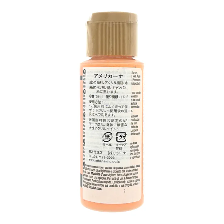 デコアート アメリカーナ ピーチアンドクリーム DA-023 2oz 59ml