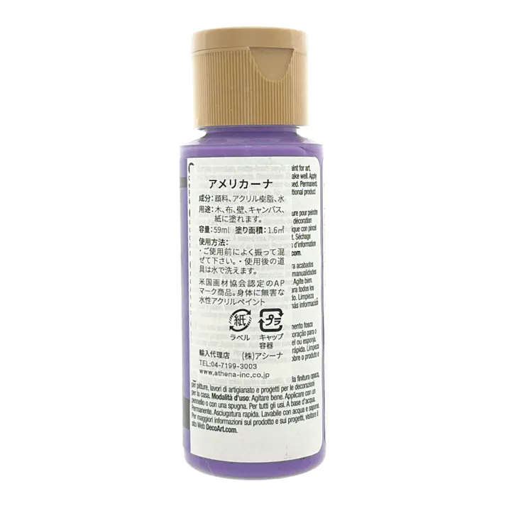 デコアート アメリカーナ ラベンダー DA-034 2oz 59ml