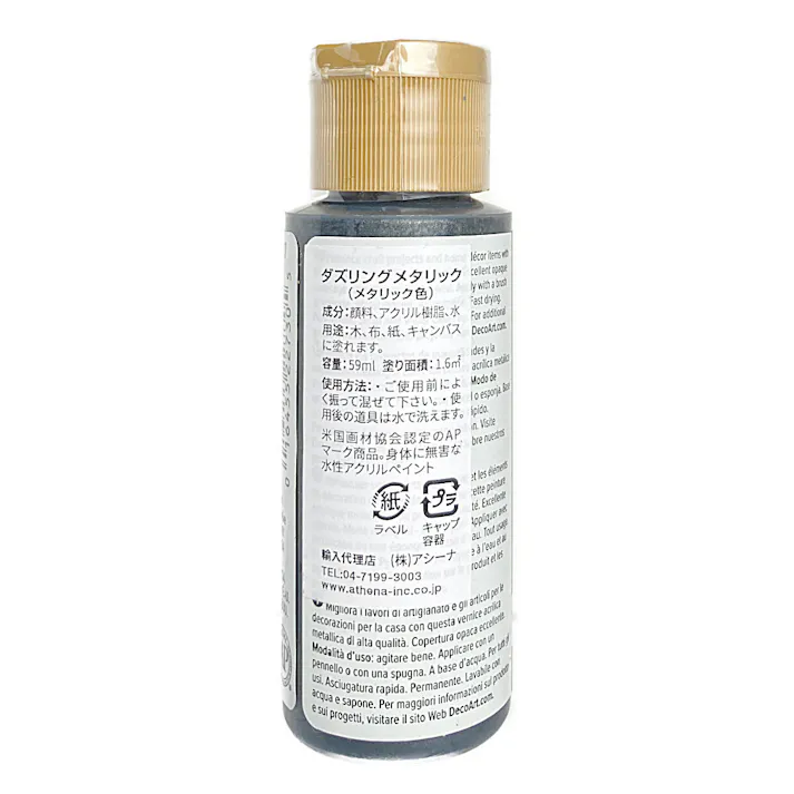 デコアート アメリカーナ ダズリング メタリック ブラックパール DA-127 2oz 59ml