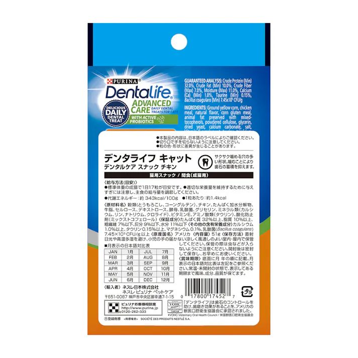 デンタライフ チキン 51g