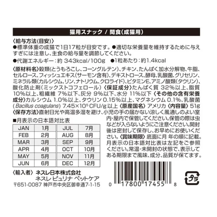 デンタライフ サーモン味 51g