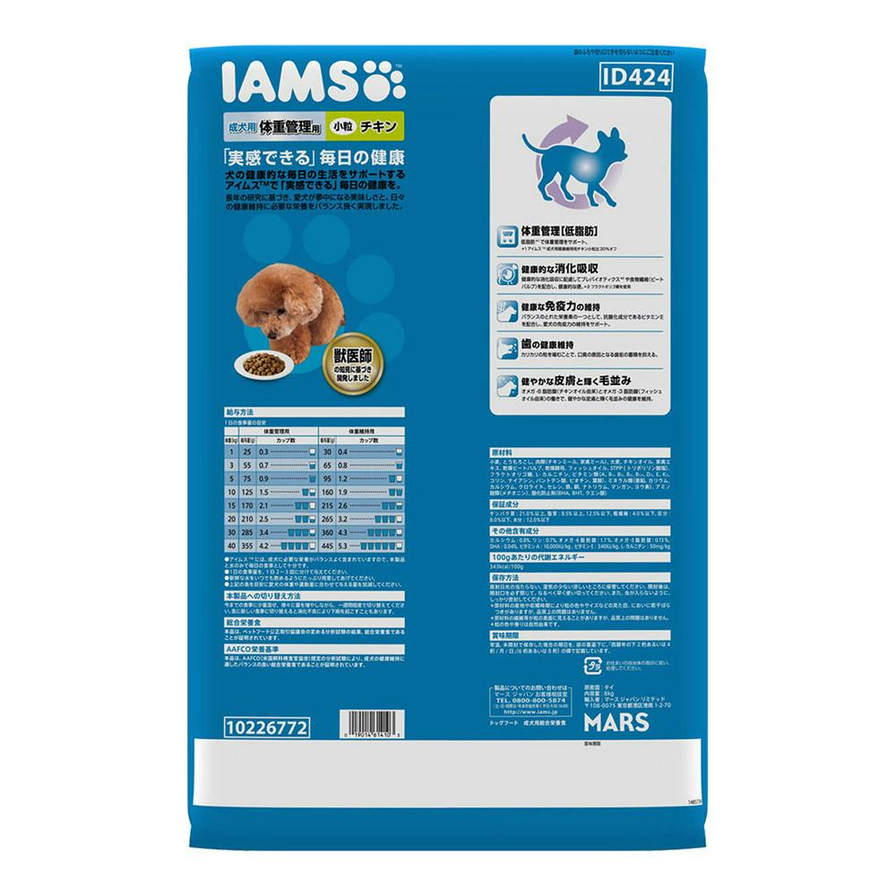 アイムス 成犬用 体重管理用 チキン 小粒 8kg ID424 | ペット用品（犬