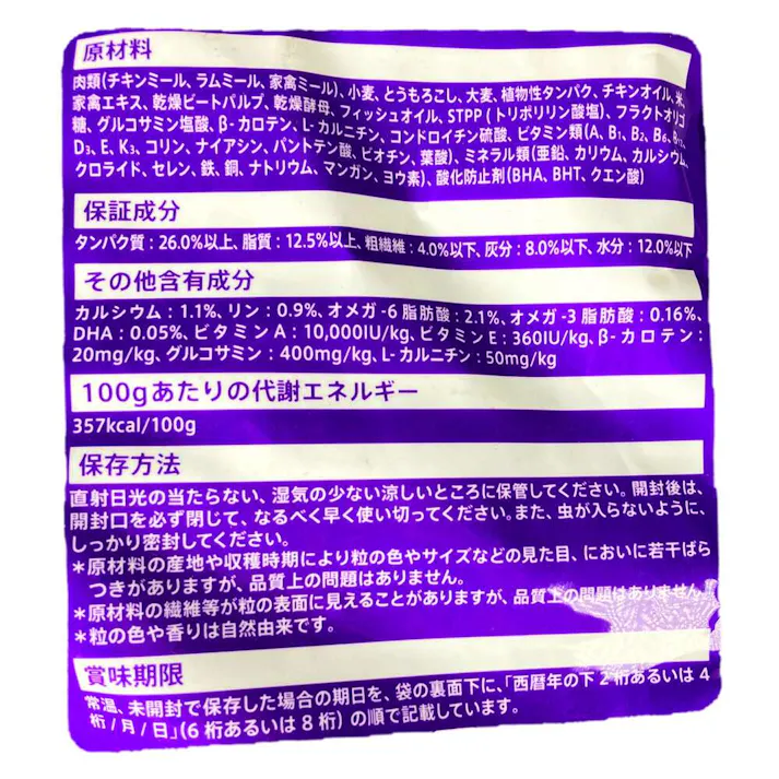 アイムス 7歳以上用 健康サポート ラム&ライス 小粒 5kg ID332