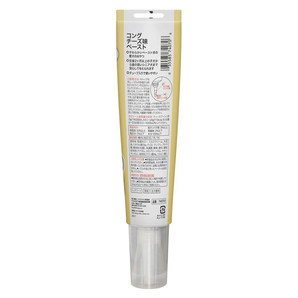 コング ペーストチーズ140g | ペット用品（犬） 通販