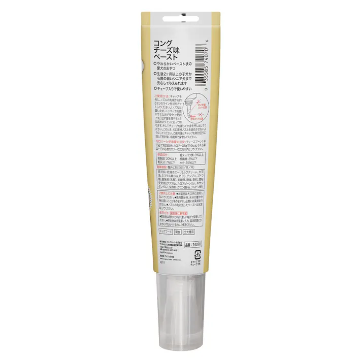 コング ペーストチーズ140g