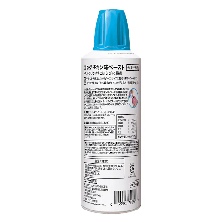 コング チキン味ペースト #74089