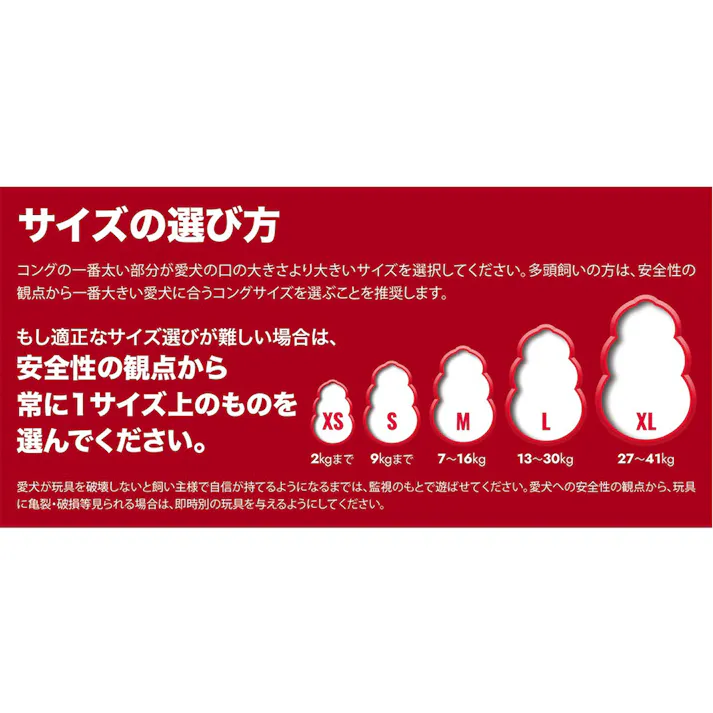 コング M #74602