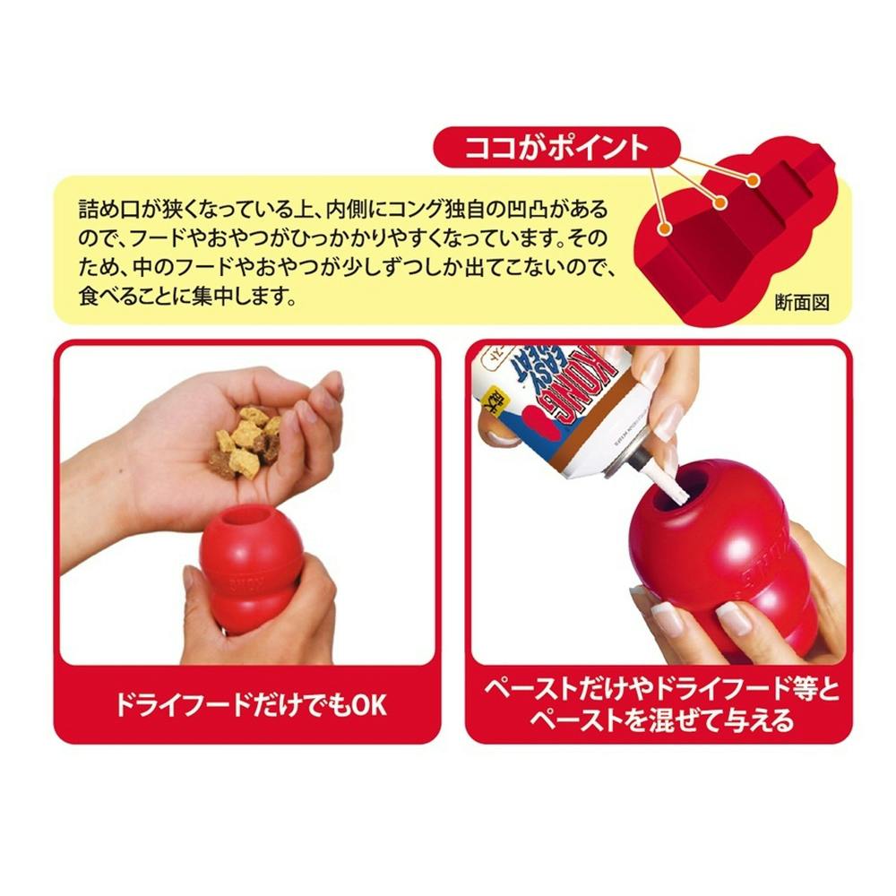 パピーコング XS ＃74604 | ペット用品（犬） 通販 | ホームセンターの