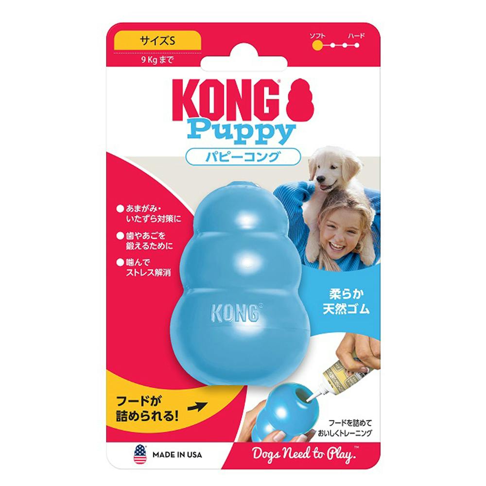 コング パピーコング ブルー S サイズ 犬用おもちゃ Kong