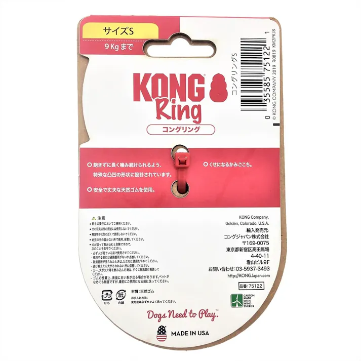 コングリング S