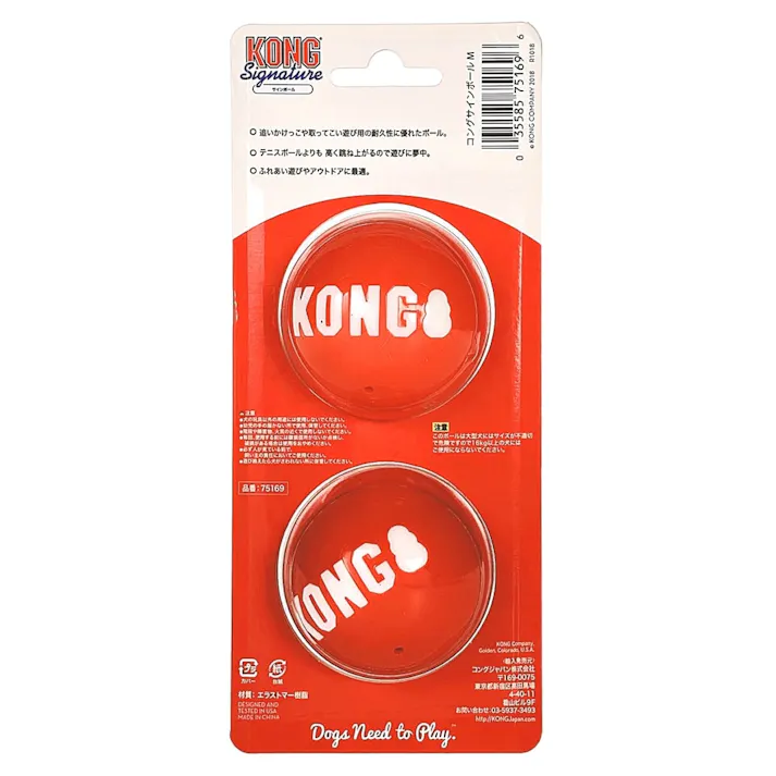 コングサインボール M 2個