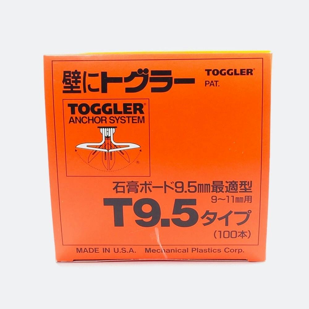 トグラー T 9.5 箱入