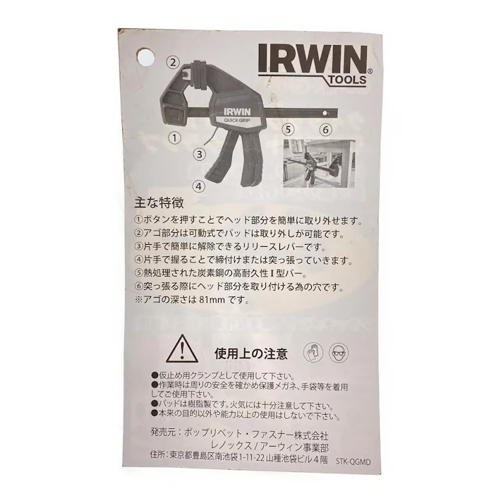 IRWIN クイックグリップMDワンハンドバークランプ 1964717 幅150mm