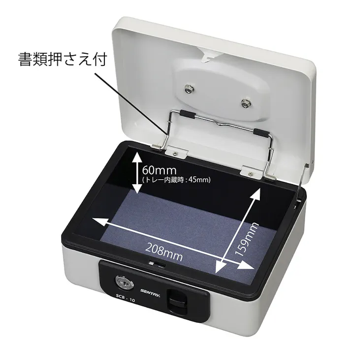 セントリー 手提げ金庫 SCB-10