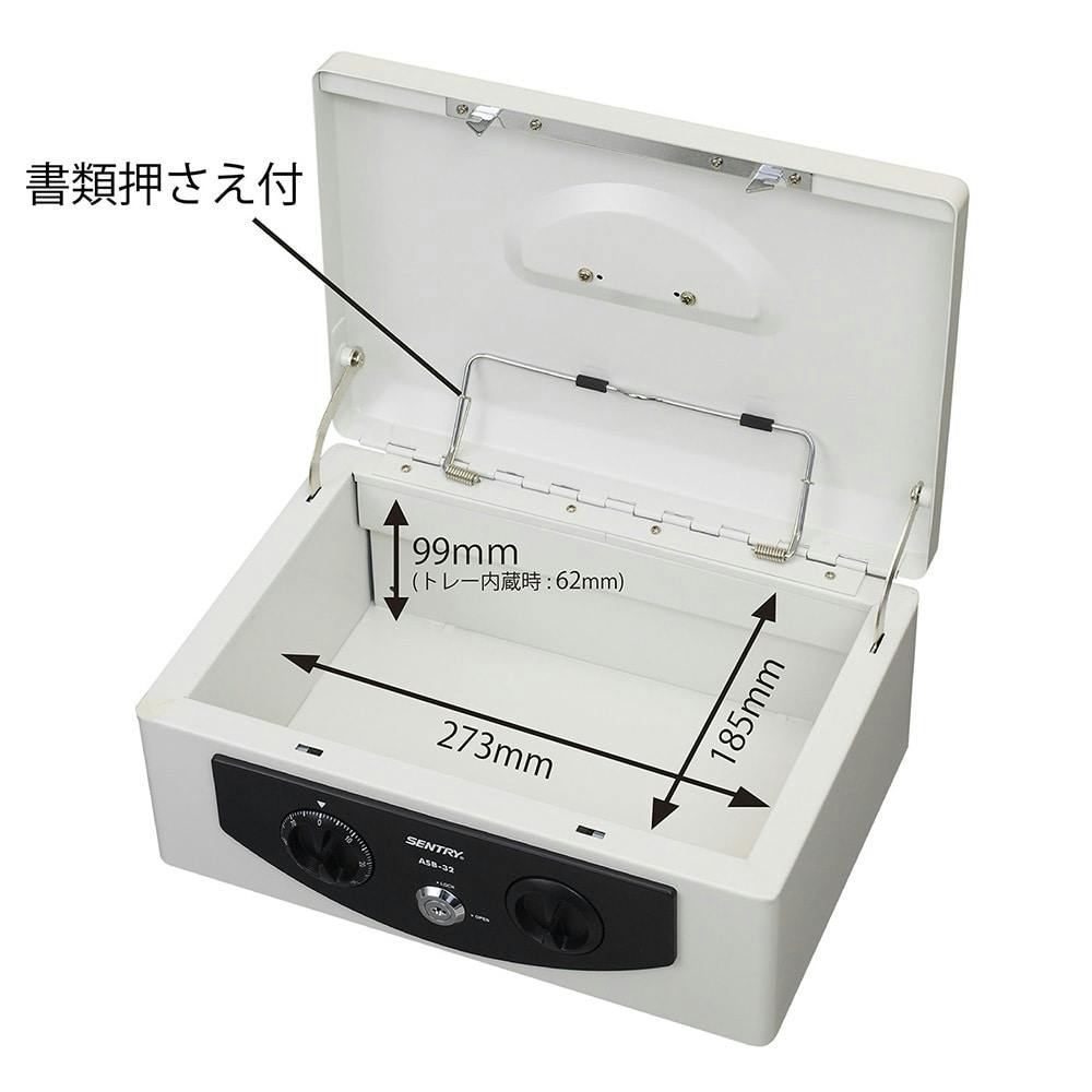 セントリー 手提金庫 ASB-32 | 文房具・事務用品 通販