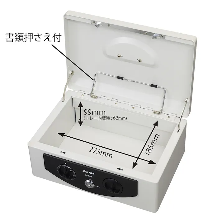 セントリー 手提げ金庫 ASB-32