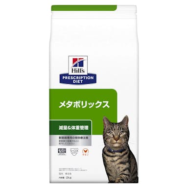 プリスクリプション・ダイエット 猫用 メタボリックス 2kg