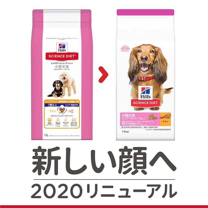 サイエンス・ダイエット シニアライト 小型犬用 肥満傾向の高齢犬用 750g